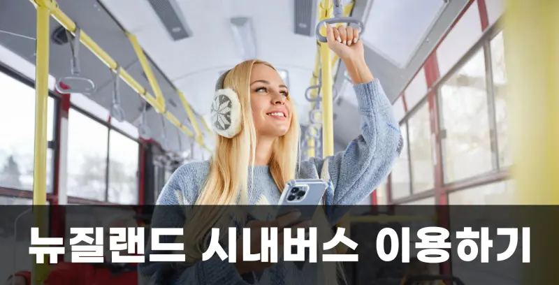 front-view-pretty-blonde-girl-with-phone-looking-window-smiling-standing-inside-moving-bus_7502-10626 복사.jpg